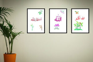 Islamic Poster in Watercolor